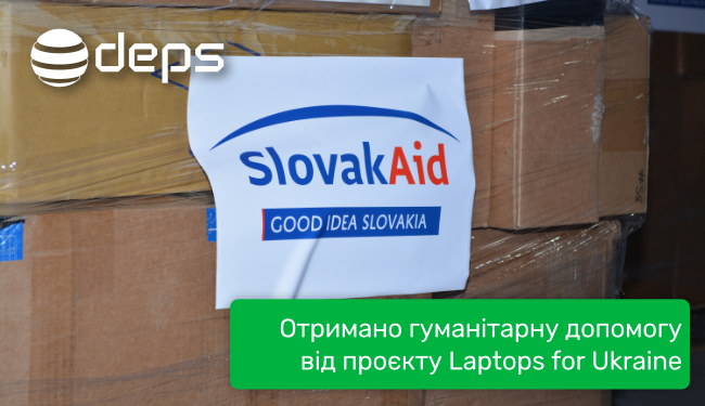 Отримано гуманітарну допомогу від проєкту Laptops for Ukraine