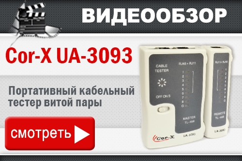 Видеообзор портативного кабельного тестера витой пары Cor-X UA-3093