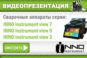 Відеопрезентація зварювальних апаратів INNO Instrument серії View