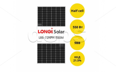 Сонячна панель Longi LR5-72HPH-550M (MONO, MBB, HALFCELL, 550W) - зображення 1