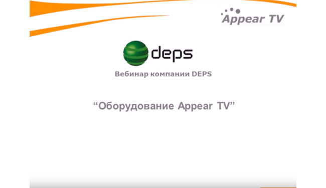 Відео-презентація Appear TV