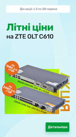 Акція - Літні ціни на ZTE OLT C610