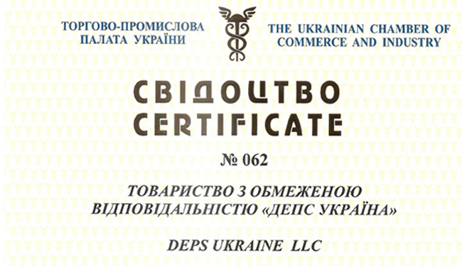 "DEPS Ukraine" is in the Register of reliable partners