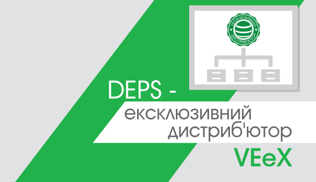 DEPS ексклюзивний дистриб'ютор VEeX