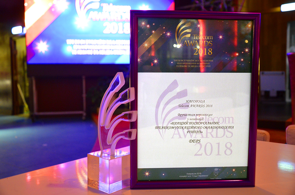 DEPS — лучший поставщик телекоммуникационных решений по версии Telecom Awards