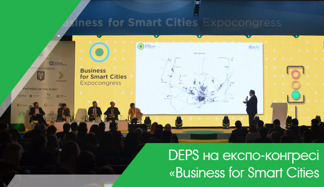 DEPS на експо-конгресі «Business for Smart Cities»