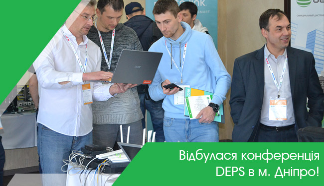 Відбулася конференція DEPS в м. Дніпро!