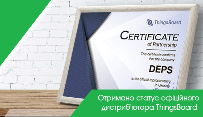 DEPS - офіційний дистриб'ютор ThingsBoard в Україні!