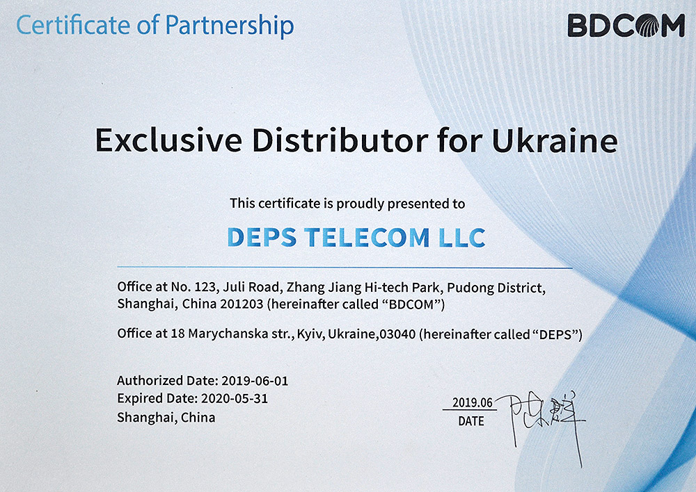 Сертификат эксклюзивного партнера BDCOM