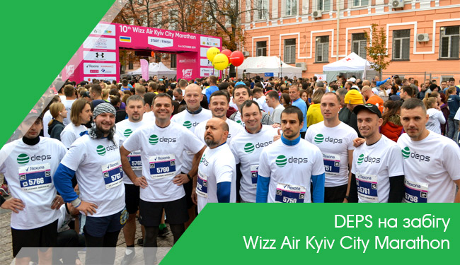 DEPS на забігу Wizz Air Kyiv City Marathon