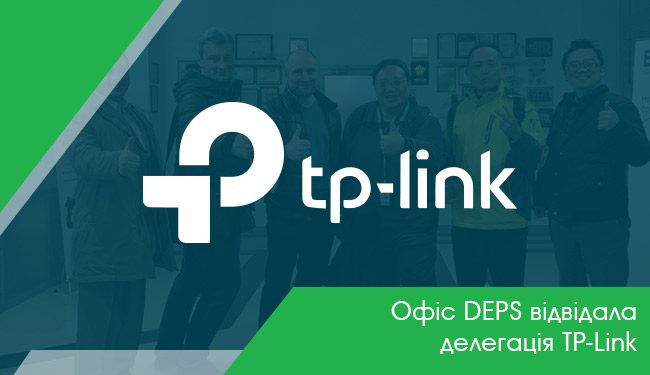 Офіс DEPS відвідала делегація TP-Link