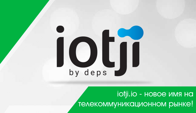 iotji.io - новое имя на телекоммуникационном рынке!