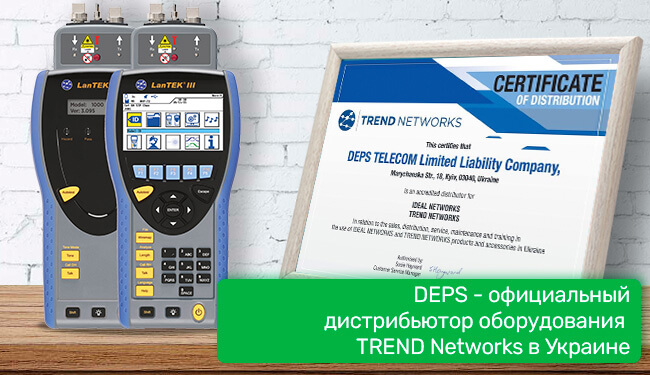 DEPS — официальный дистрибьютор оборудования IDEAL Networks и TREND Networks в Украине