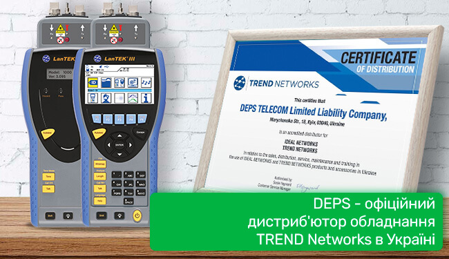 DEPS – офіційний дистриб'ютор обладнання IDEAL Networks та TREND Networks в Україні