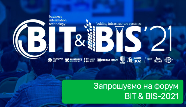 Запрошуємо на форум «BIT&BIS-2021»