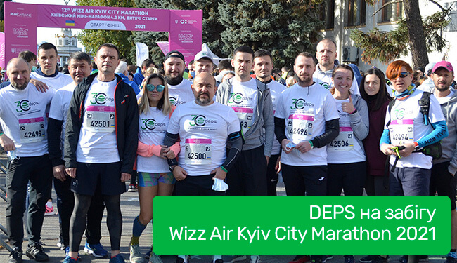 DEPS на забігу Wizz Air Kyiv City Marathon 2021