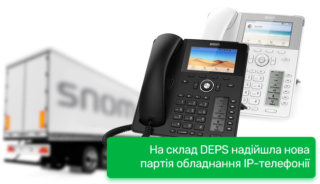 На склад DEPS надійшла нова партія обладнання IP-телефонії