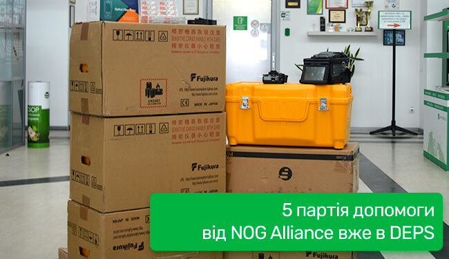 5 партія допомоги від NOG Alliance вже у DEPS