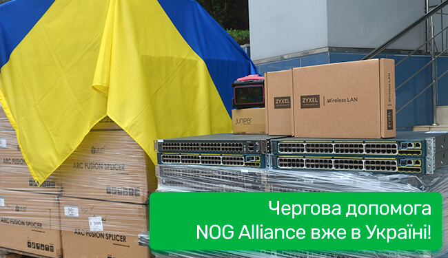 Чергова допомога NOG Alliance вже в Україні