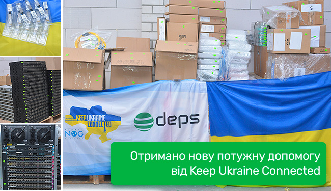 Отримано нову потужну допомогу від Keep Ukraine Connected