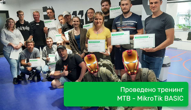 Проведено тренінг MTB - MikroTik BASIC