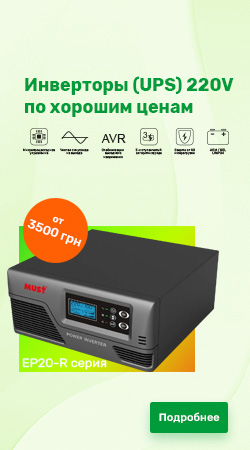 Инвертора (UPS) 220V по хорошим ценам