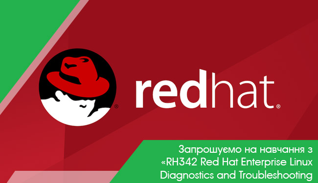 Запрошуємо на навчання з «RH342 Red Hat Enterprise Linux Diagnostics and Troubleshooting»