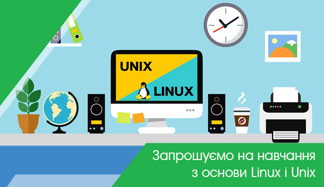Запрошуємо на навчання з «RH-033 основи Linux та Unix»