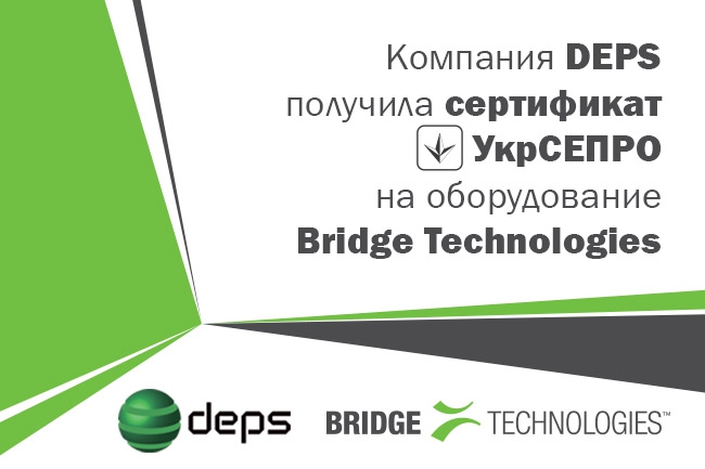 Сертифицировано оборудование Bridge Technologies
